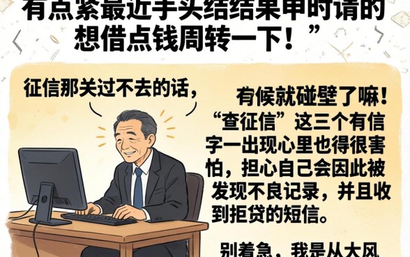 有哪些网贷不看征信就能借到，倾情分享5个无视黑白户秒下款口子软件