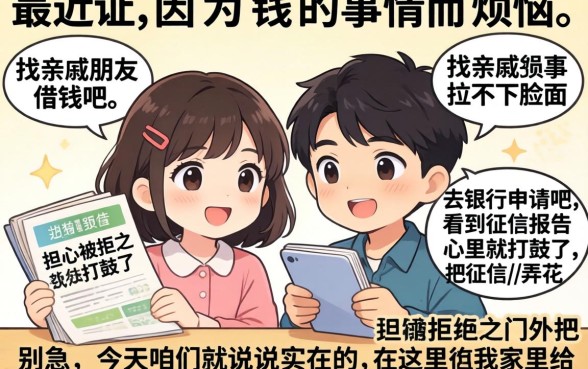 万元以上的借款口子，整合五个无视黑白无视征信申请就下款的软件