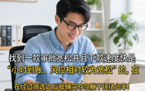 小时就能到账的贷款,诚意推荐五个网贷口子风控不严的app