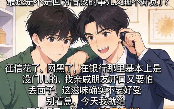 学信网可借款什么口子，规整5个网黑烂户无视风控口子