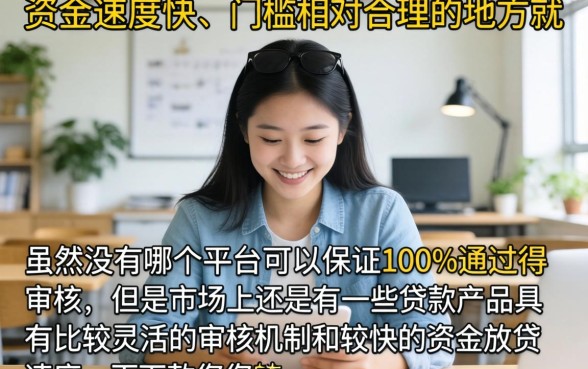 急用钱找个能快速下款的口子，归纳五个比较靠谱的借钱app