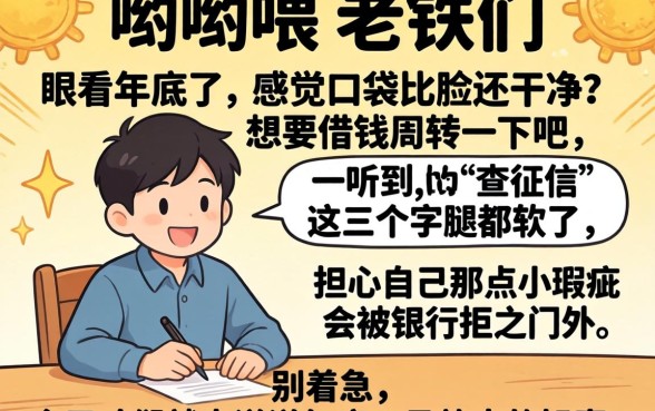 年底口子疯狂放水，梳理五个手机可以临时借钱的app