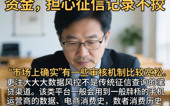 安全可靠不看征信的贷款平台，详尽说明5个网贷黑户必过软件