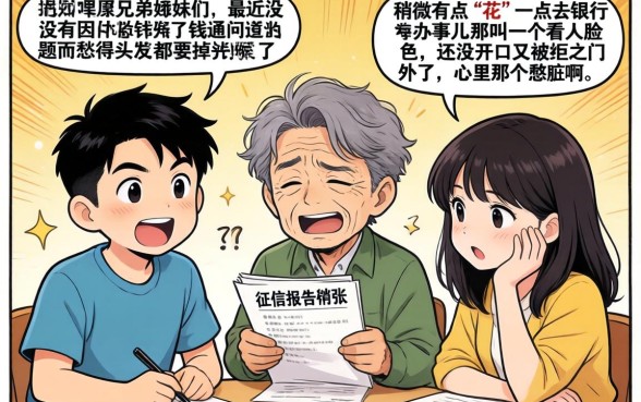 征信花了想借钱怎么办,深入剖析5个真正无视逾期大数据的网贷app