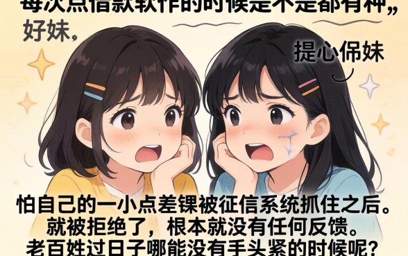 只看芝麻分 口子，理出五个百分百下款无视黑白户网贷软件