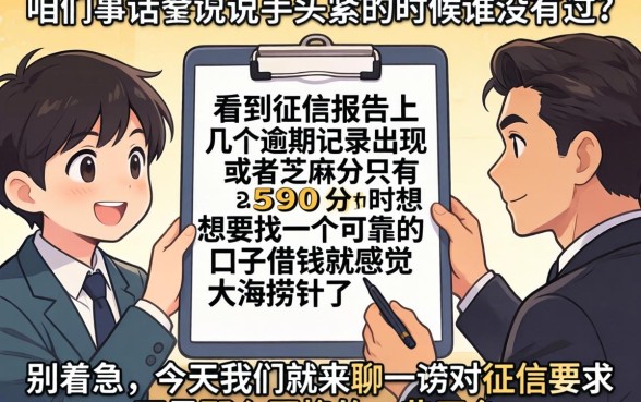 芝麻分590能网贷哪个，罗列5个大学生可以使用的app