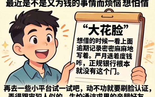 不用刷脸有网贷口子，归纳五个黑户可以借款的网贷app