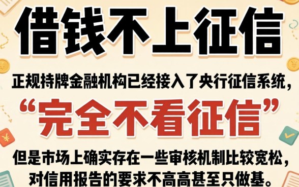 怎么平台借钱不上征信，甄选五个手机身份证秒借现金的软件