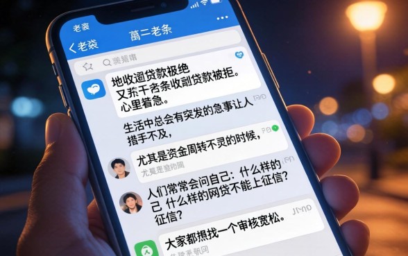 什么网贷不上征信吗，诚意推荐5个无视网黑征信黑5000贷款口子