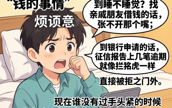 最近有哪些口子在下款，陈列5个不看征信无视黑白百分百下款app