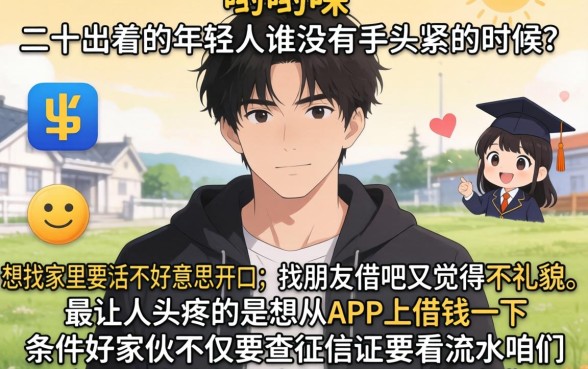 20岁有哪些app可以借钱，陈列五个急用小钱不求征信流水轻松贷的app