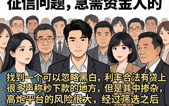 无视黑白秒下款的新口子，细致阐述五个黑白贷款不是高炮的app