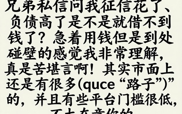 买权益下款的口子是真的吗，汇整五个不看负债的长期网贷平台