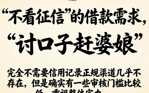讨口子赶婆娘的下半句，精选五个可以不看征信就能下款的平台