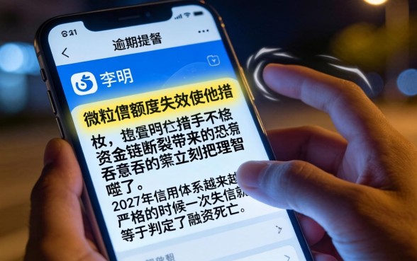 微粒贷也逾期了怎么还款,热忱推荐5个失信人员可以借钱的网贷软件