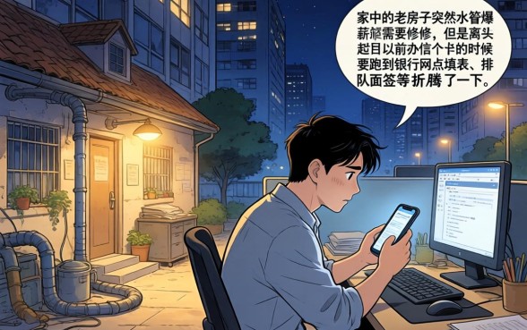 各银行的小额借款口子，胪列5个秒批无面签贷款app