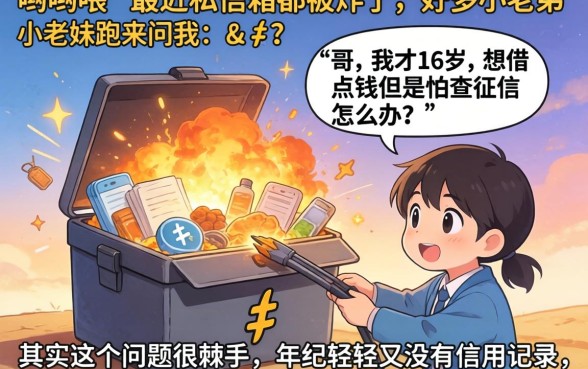 16周岁能够贷款的平台，概括五个最新网贷口子今日整理这五个软件