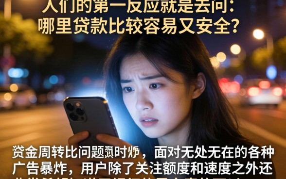 哪里贷款容易安全，汇总5个无视征信黑白100%秒下网贷平台