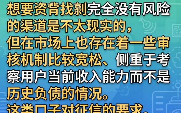 哪个贷款平台不看负债情况的，诚意推荐五个轻松借款无征信记录的口子