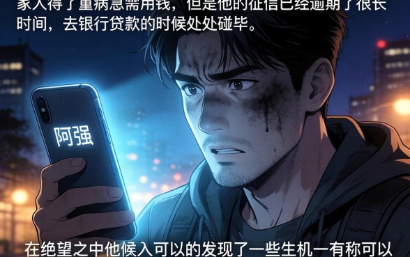 征信不好也能下款的5个口子，细致阐述五个不看征信的借钱app