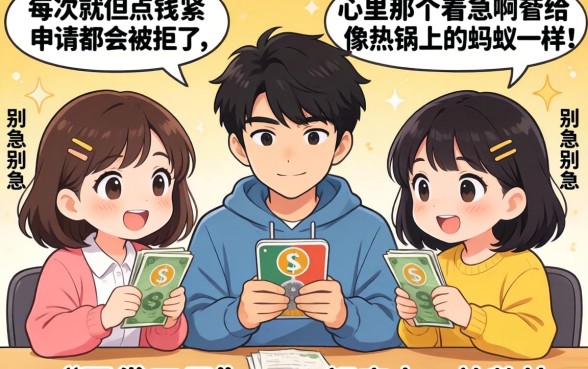 征信花了如何借到20万,罗列5个网贷容易下款18岁的平台