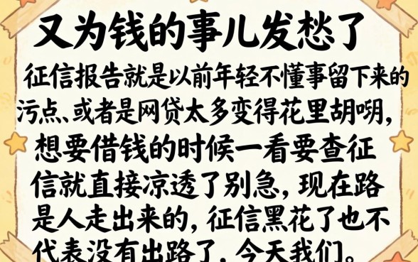 征信黑花了可以以租代购吗，胪列五个急用不求评分快借无忧的app