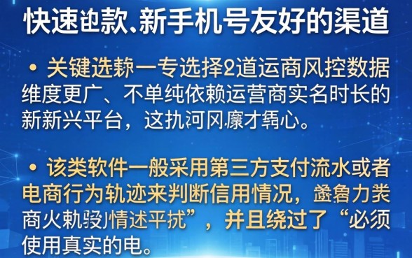谁有能快速下款的口子，遴选5个新手机号容易下款的软件