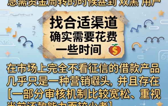 双黑花用信用卡借款的口子，汇整五个急用钱5000快审快贷无需征信平台