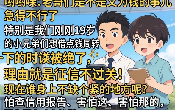 19岁在哪个平台可以借钱，胪列5个无视一切是人就下款的软件