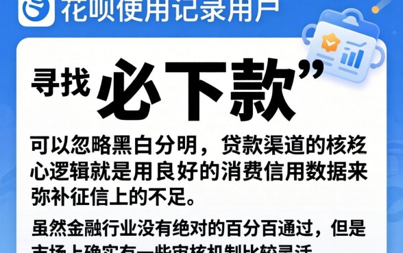 有哪些有花呗必下款的口子，条列5个无视黑白贷款口子
