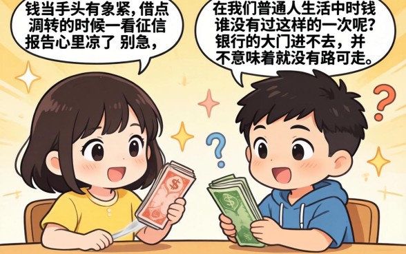 小额私人贷款不看信用，筛选五个审贷口子审核加快的app