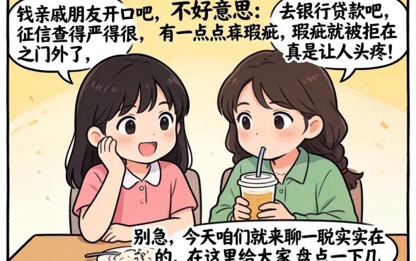 凭房贷秒下的口子，归纳五个不看征信无视黑白百分百下款口子