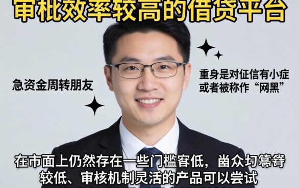 像平安小橙花一样的正规平台,陈列5个网黑逾期下款口子