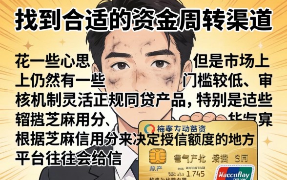 有逾期也还能下款的正规网贷，精选5个芝麻信用600贷款口子