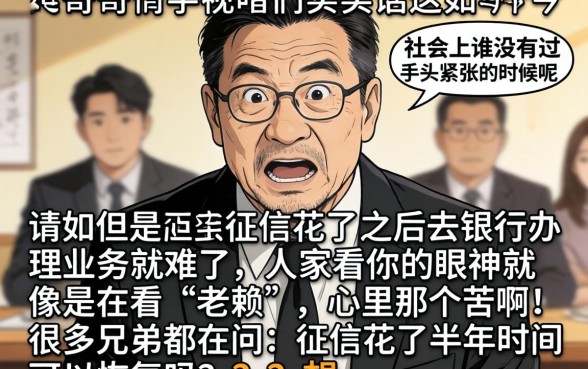 征信花了半年能恢复么吗，揭秘五个无视黑白好下款的口子