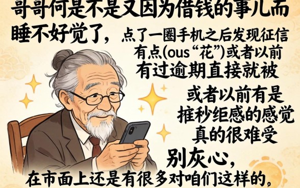 网贷黑户去哪里网贷比较好，归集5个真正无视逾期大数据的网贷app