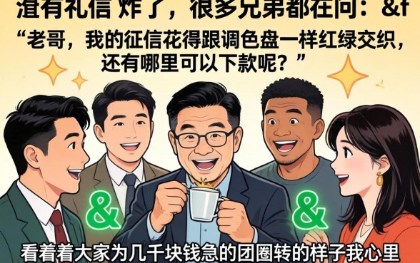 借钱门槛低的网贷，整理5个芝麻分负面借款的软件