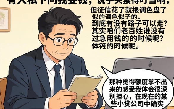 小贷公司可以不上征信吗，概括五个不看征信无视黑白百分百下款