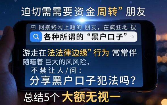 分享黑户口子犯法吗,归纳五个大额无视一切还款的平台