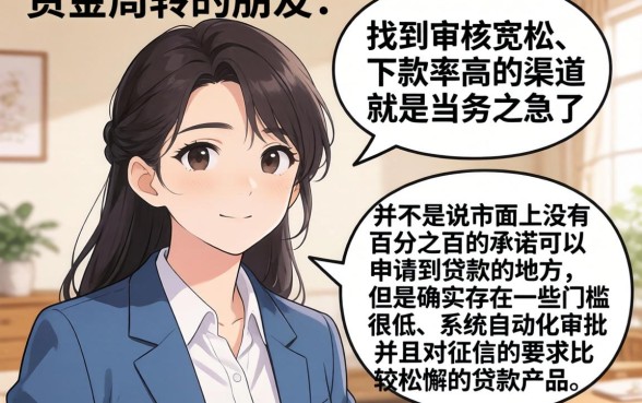 有什么容易审核通过的贷款，细致阐述5个无视一切包下款口子