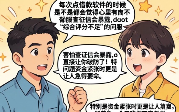 借贷百分百下款，鼎力推荐5个无视风控不看征信的网贷