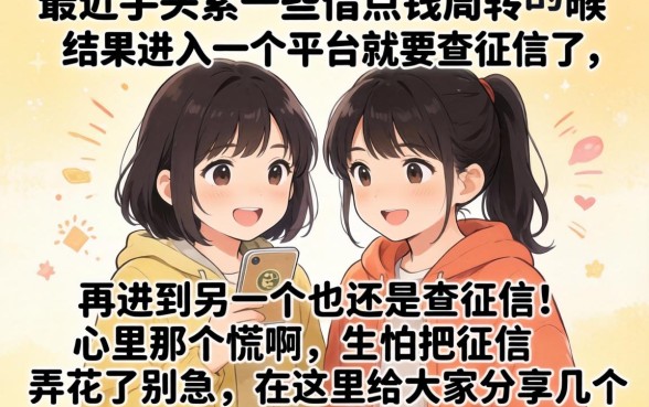 借钱必下款靠谱的口子，梳理5个网贷容易下款18岁的软件