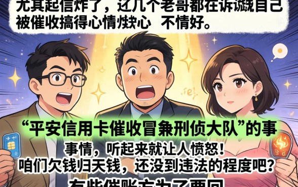 平安信用卡催收冒充刑侦，遴选五个正规不看征信的小额贷款口子