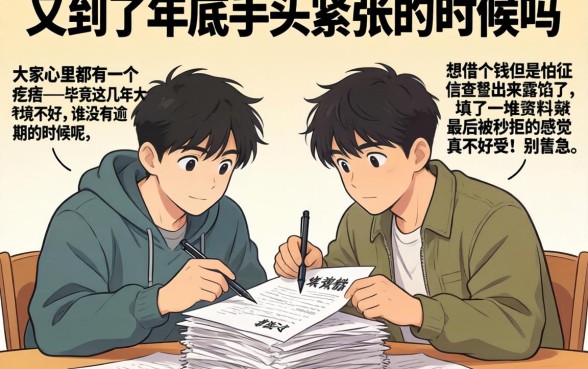 2026有额度必下款的口子，梳理五个苏州黑户贷款5万的软件