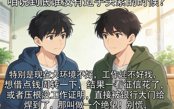 无工作身份证贷款，枚举五个18岁必下款的网贷口子