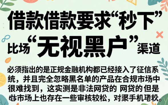 手机借款口子秒下的,归纳5个无视黑户秒下的口子
