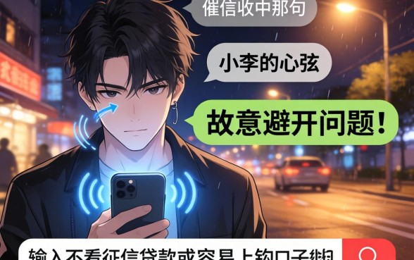 分期乐逾期说我逃避问题,胪列5个贷款好做不看征信的app