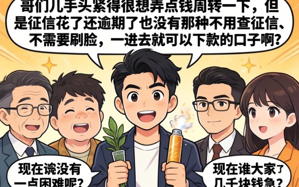 容易下的贷款口子不用刷脸的，诚意推荐5个靠谱借钱的网贷平台