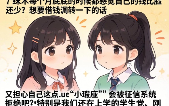 学生可借的小额贷款平台，深入剖析5个可以不看征信就能下款的口子