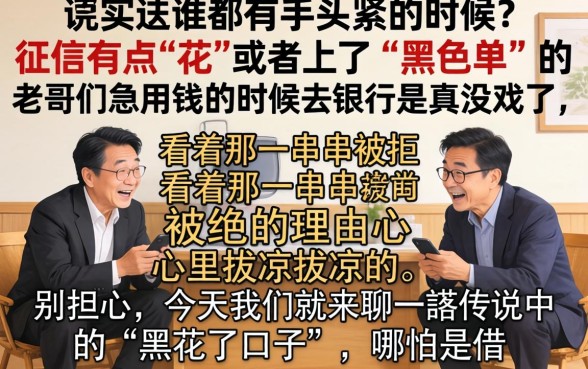 借款一万的黑花了口子,概括五个可以不看征信就能下款的app